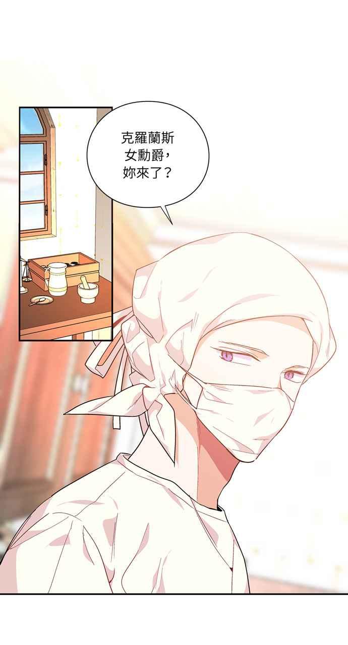 《外科医生爱丽丝》第117话 第48页