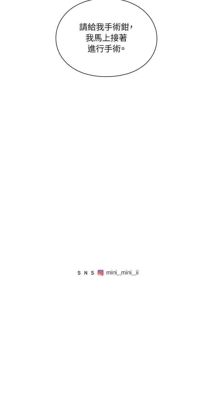 《外科医生爱丽丝》第117话 第53页
