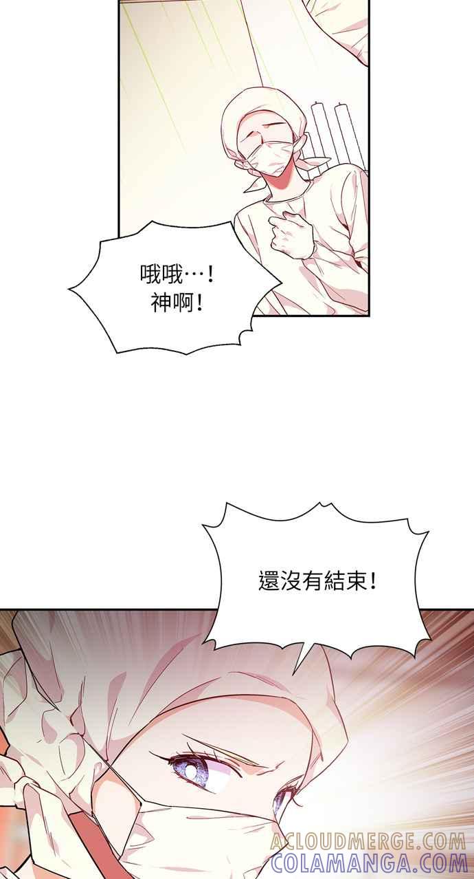 《外科医生爱丽丝》第117话 第37页