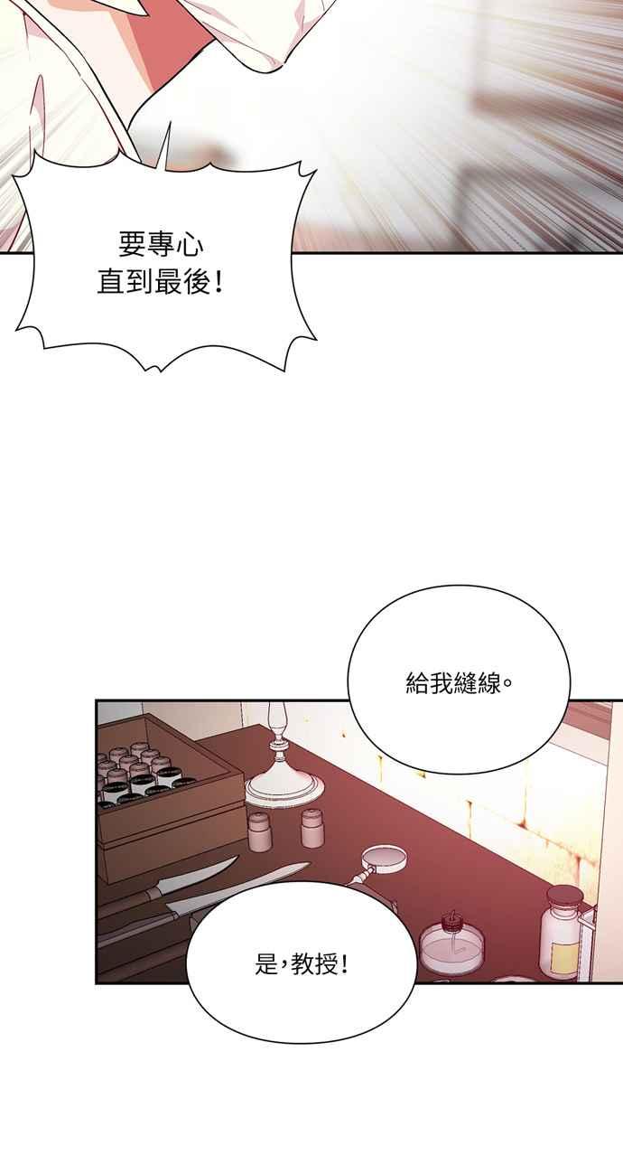《外科医生爱丽丝》第117话 第38页