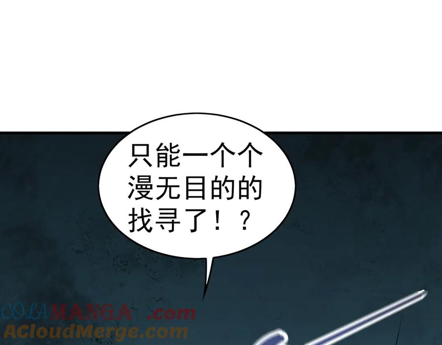 《我有百万倍攻速》90 第七神国 第129页