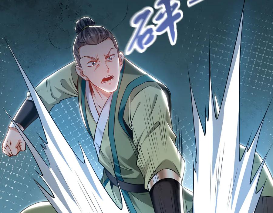《我有百万倍攻速》90 第七神国 第130页
