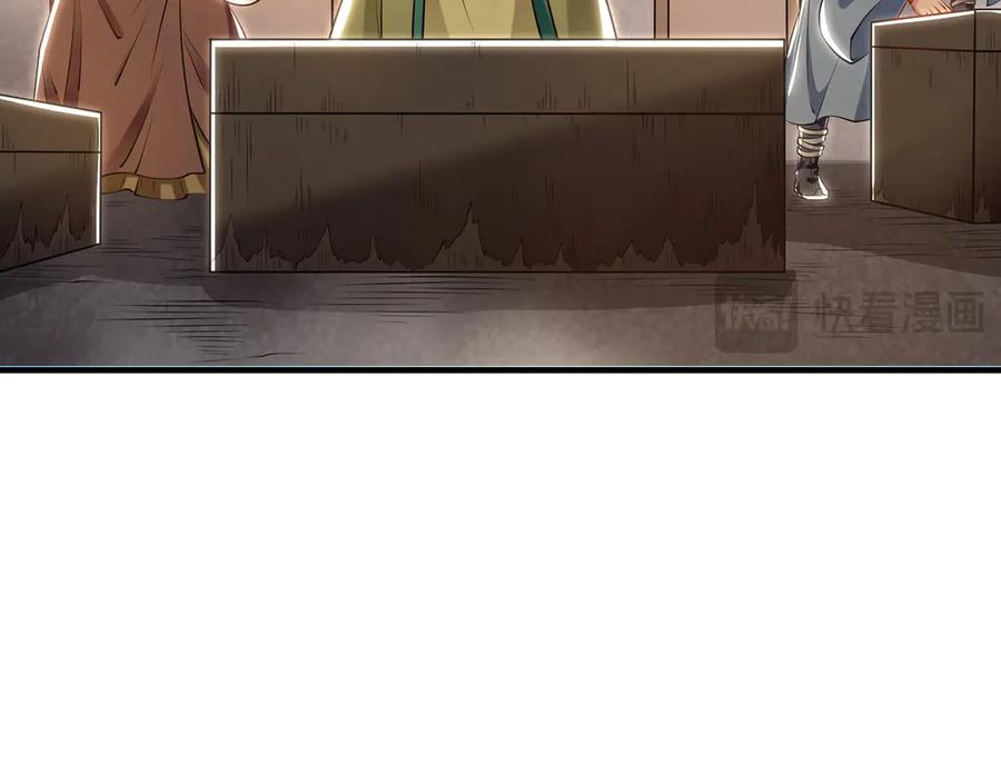 《我有百万倍攻速》90 第七神国 第128页