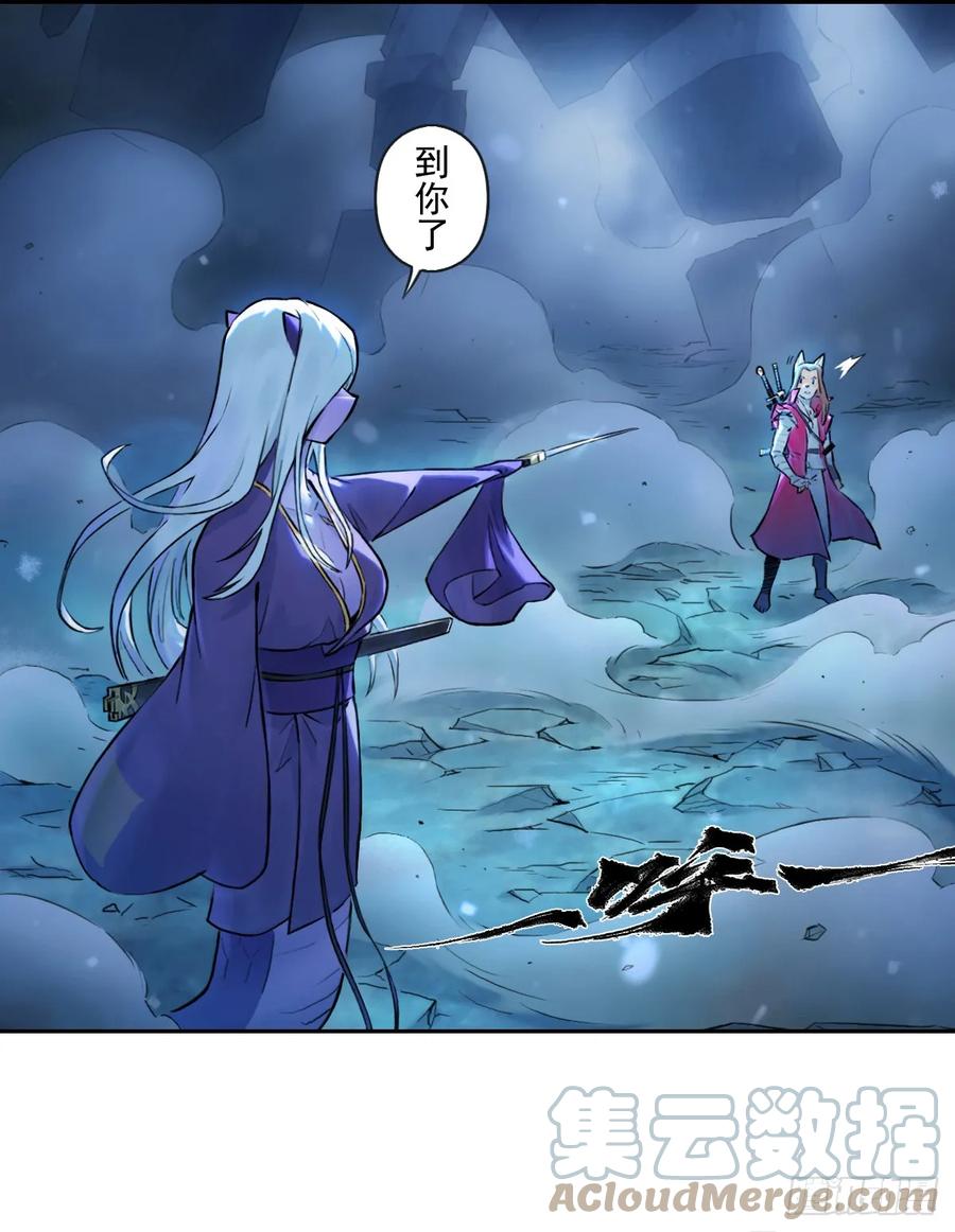 生肖·十二魂 79：中局 第4页