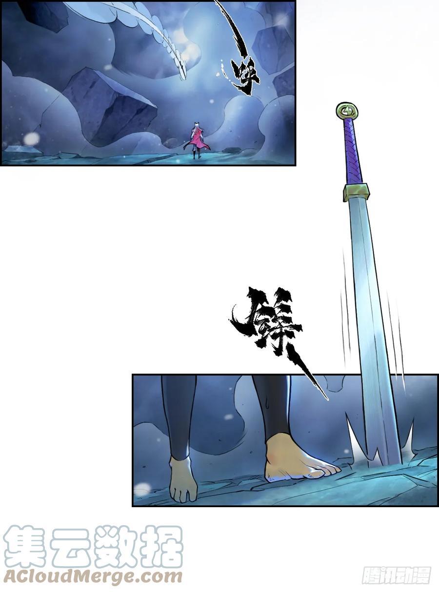 生肖·十二魂 79：中局 第10页