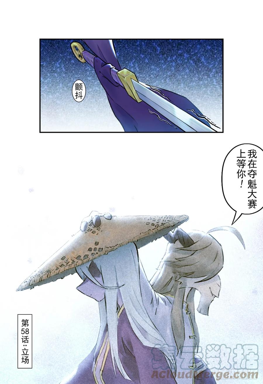 生肖·十二魂 79：中局 第7页