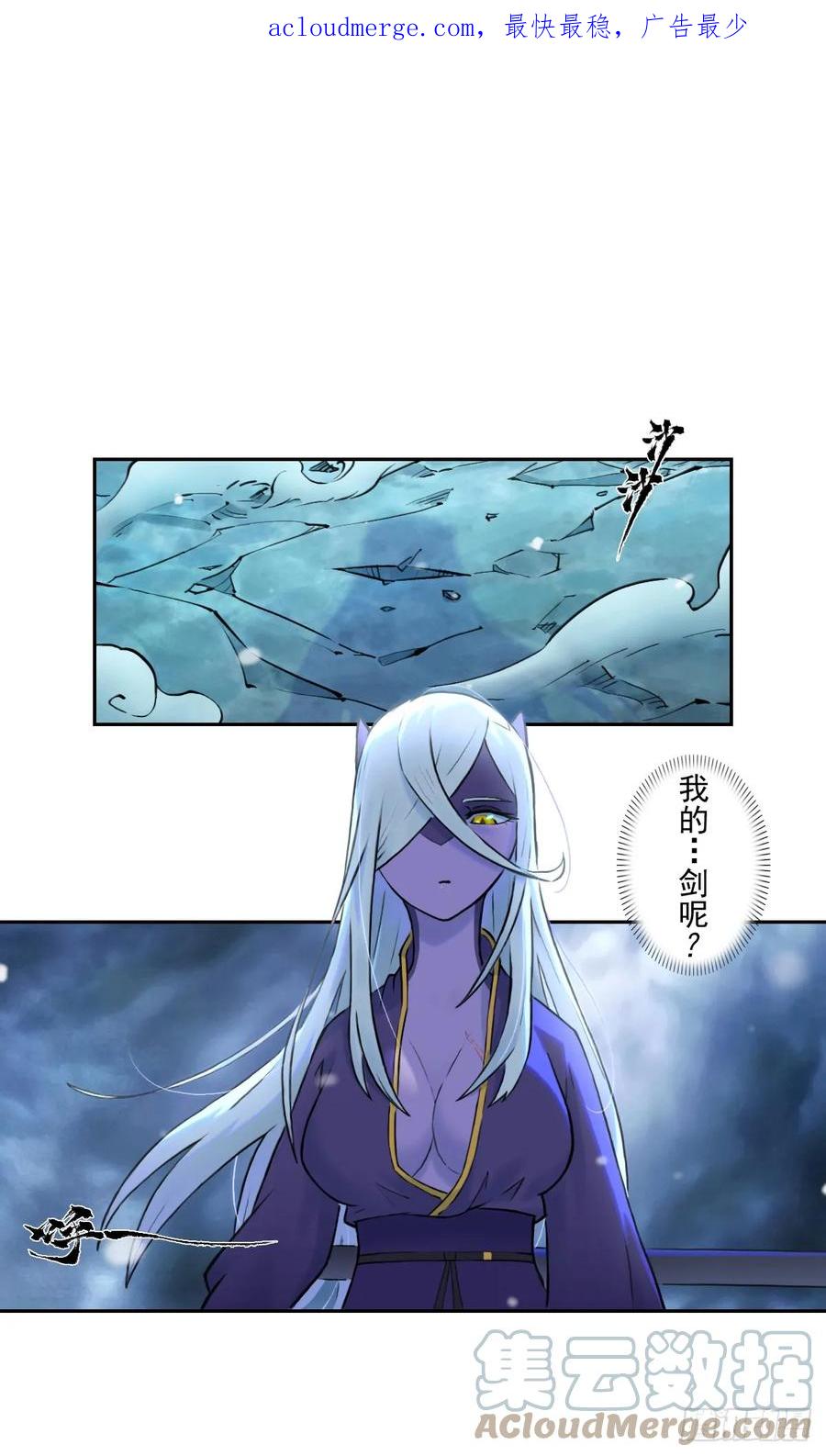 生肖·十二魂 79：中局 第1页