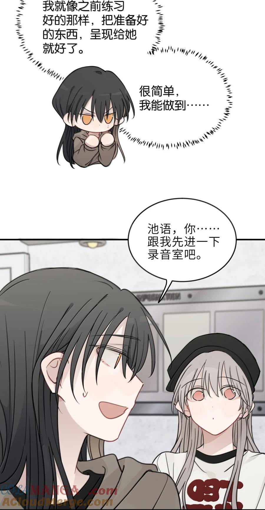 听星 93 歌词 第13页