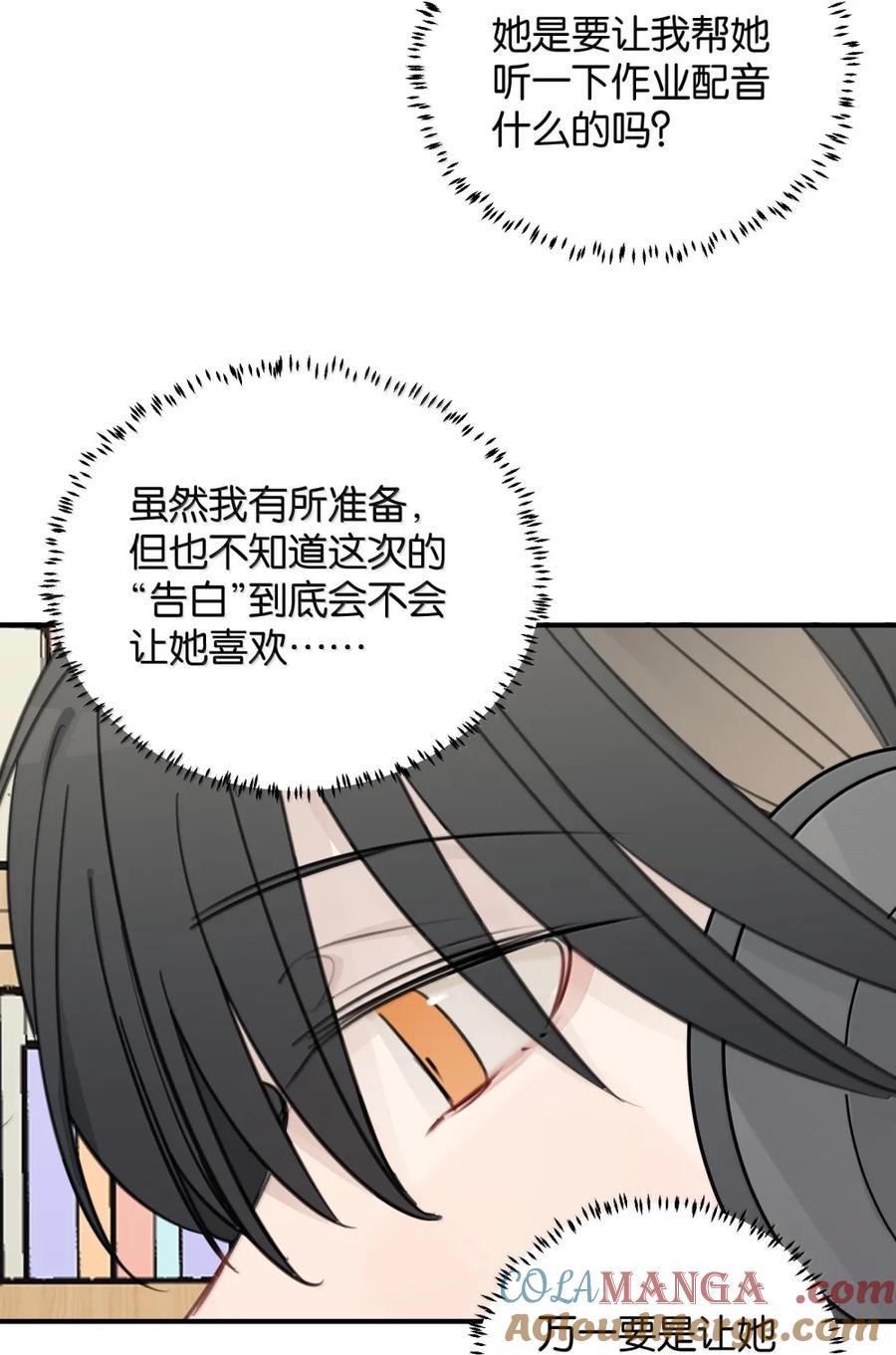 听星 93 歌词 第19页