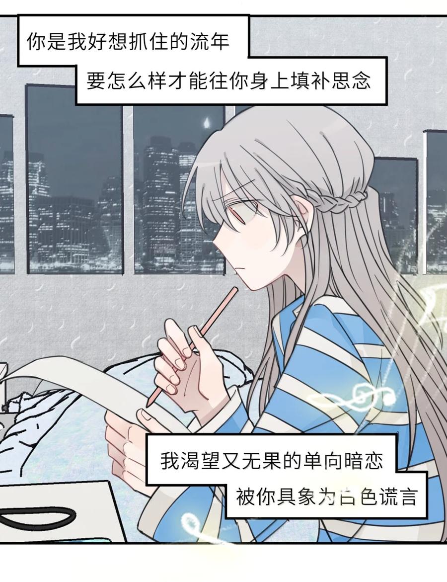听星 93 歌词 第28页