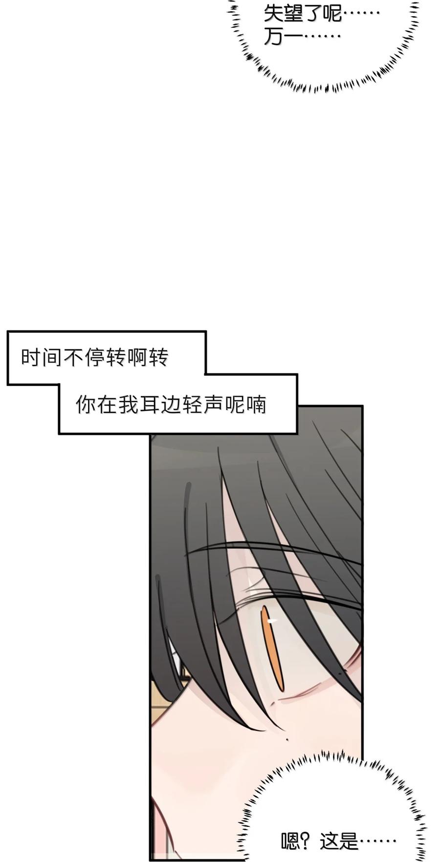 听星 93 歌词 第20页