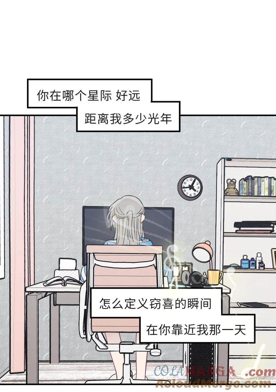 听星 93 歌词 第27页
