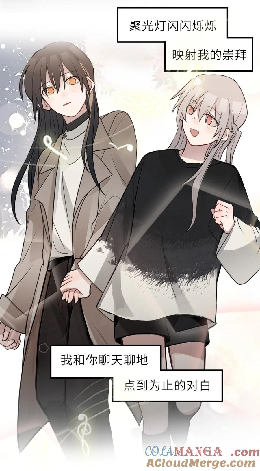 听星 93 歌词 第25页