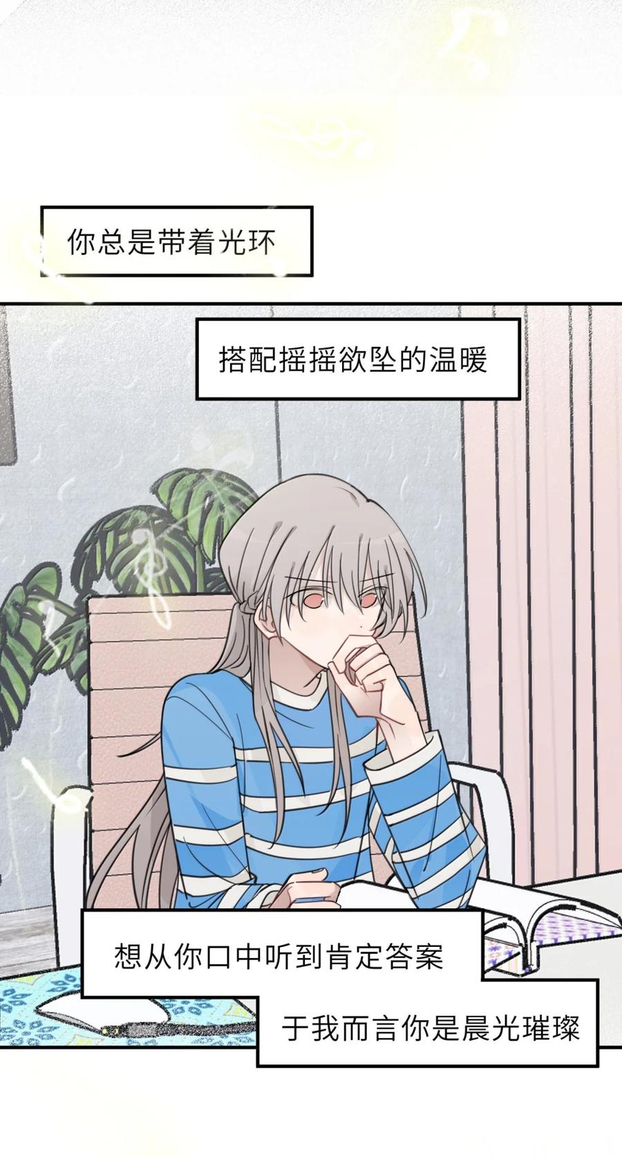 听星 93 歌词 第22页