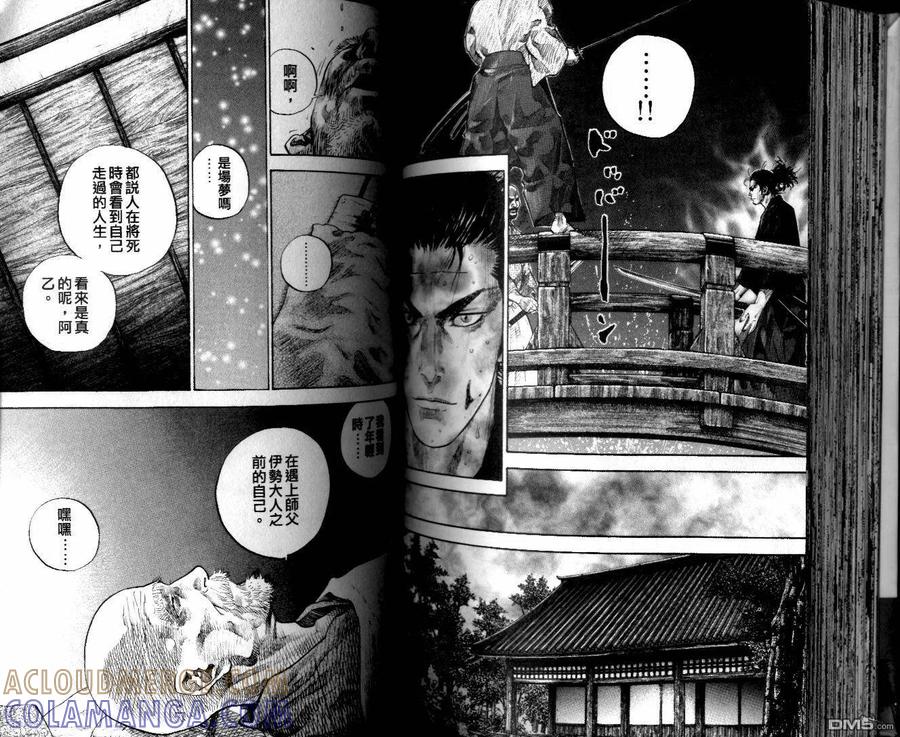 浪客行 - 第10卷 - 第73张图