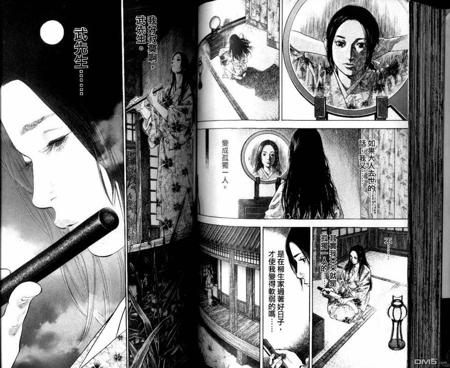 浪客行 - 第10卷 - 第76张图