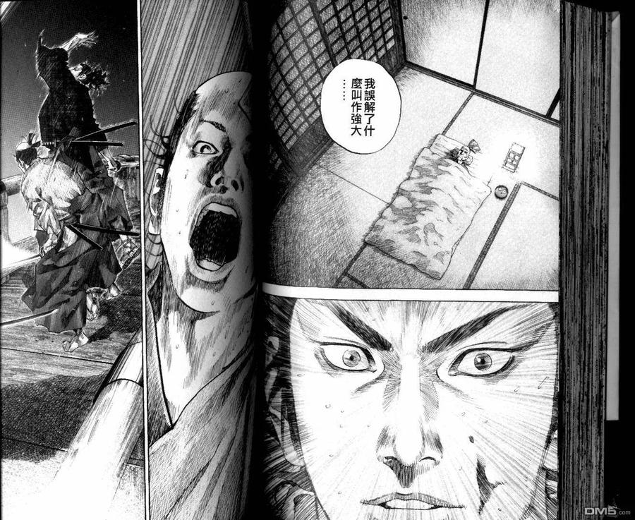 浪客行 - 第10卷 - 第74张图