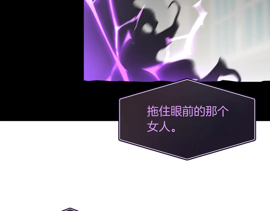 《萨满Shaman》第102话 不得已的行动 第158页