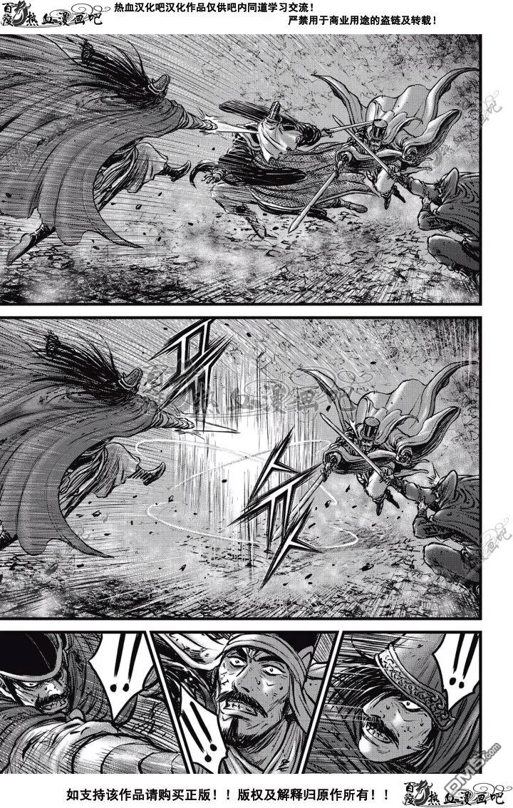 《热血江湖》第524话 第12页