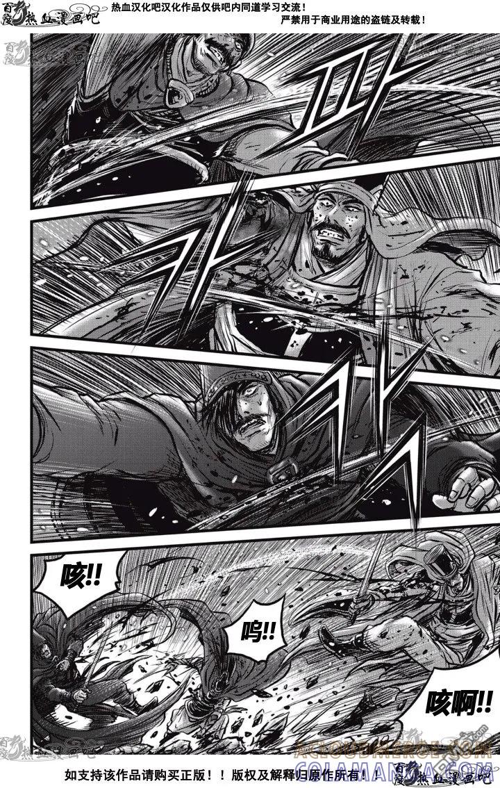 《热血江湖》第524话 第13页