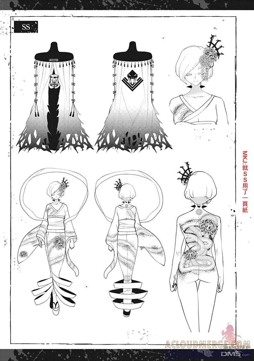 《脏器公主》番外4 第13页