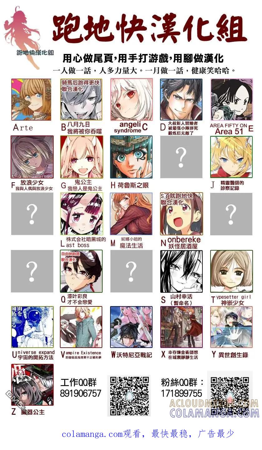 《脏器公主》番外4 第14页