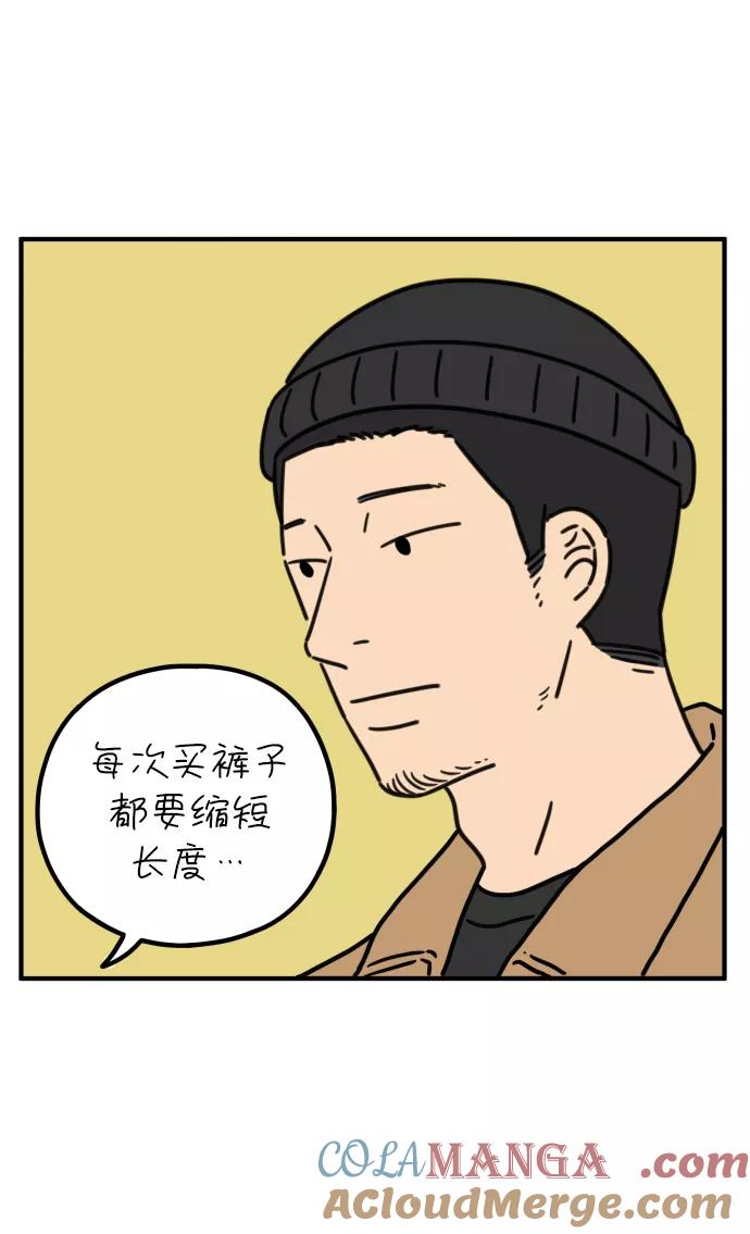 《29岁的我们》[第84话] 男人的温柔都有缘由 第52页