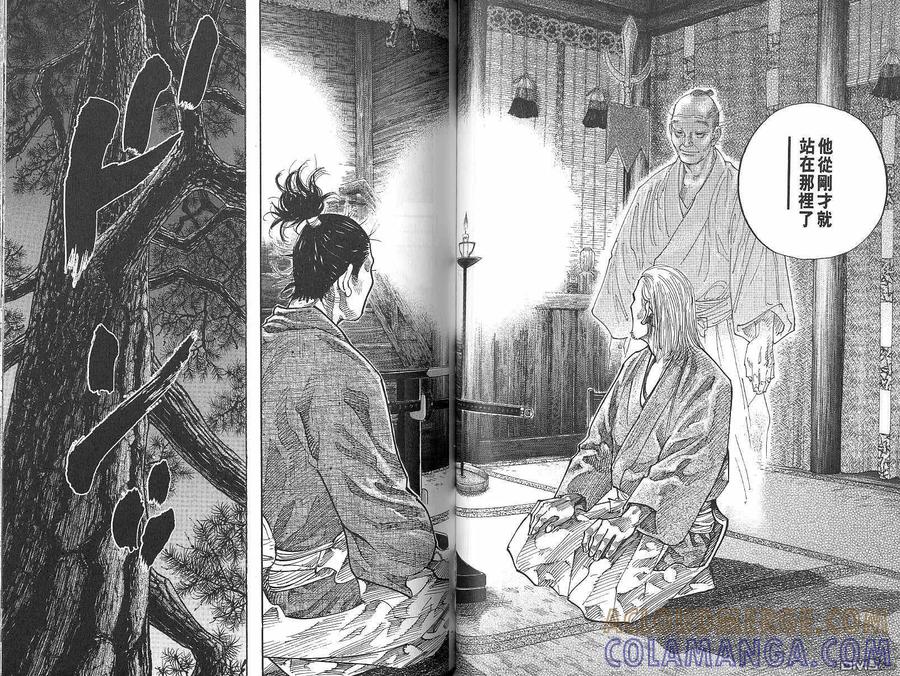 浪客行 - 第9卷 - 第49张图