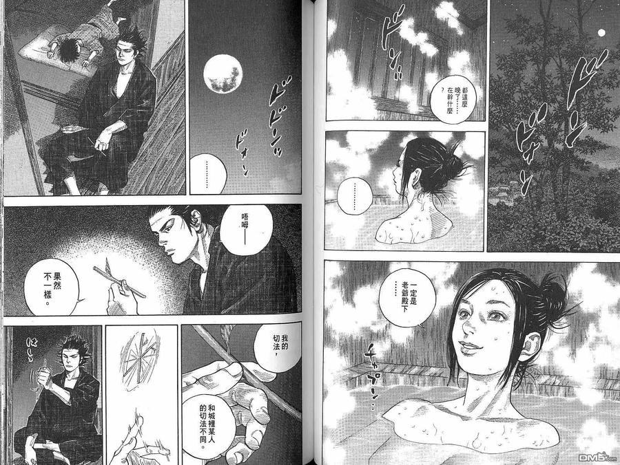 浪客行 - 第9卷 - 第51张图