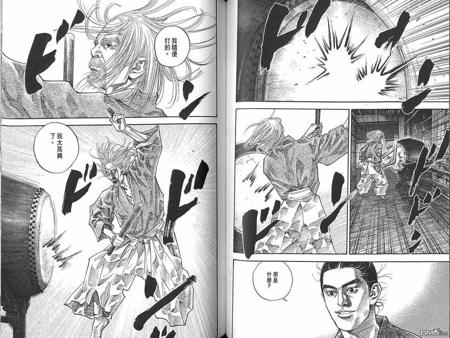 浪客行 - 第9卷 - 第50张图