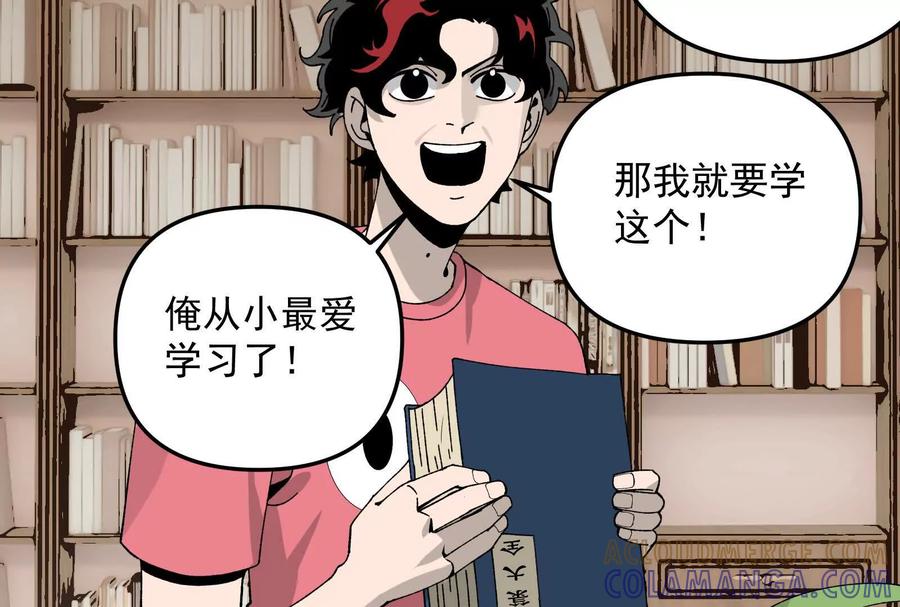 《墟灵》终于学到好东西了 第73页