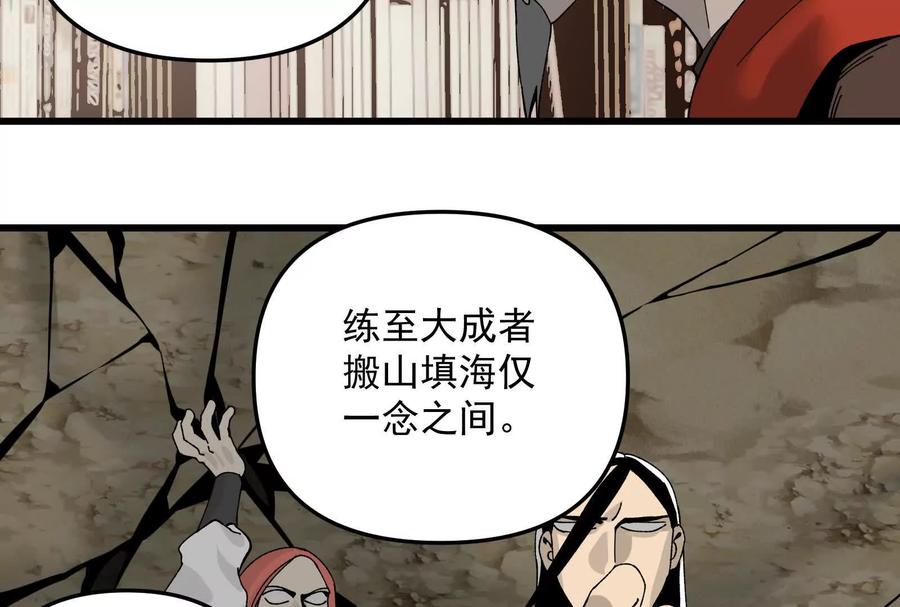 《墟灵》终于学到好东西了 第71页