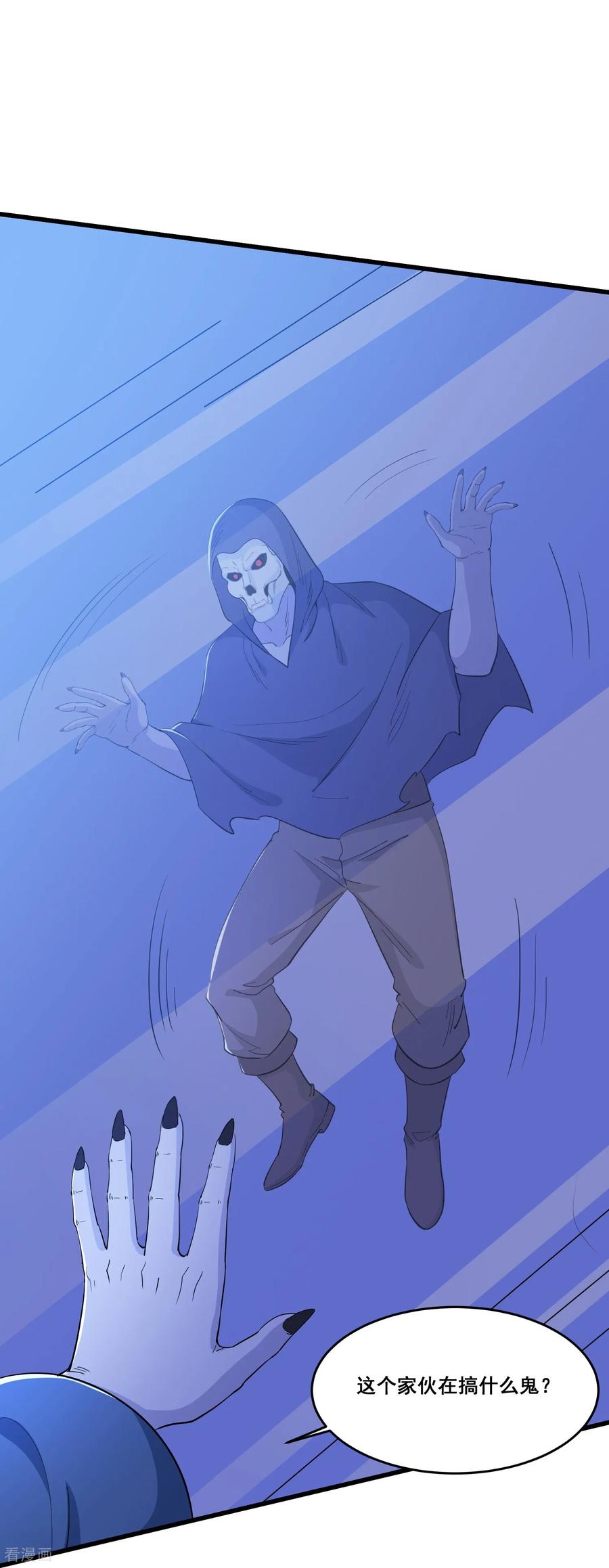 人生交换俱乐部 第100话 各个击破 第20页