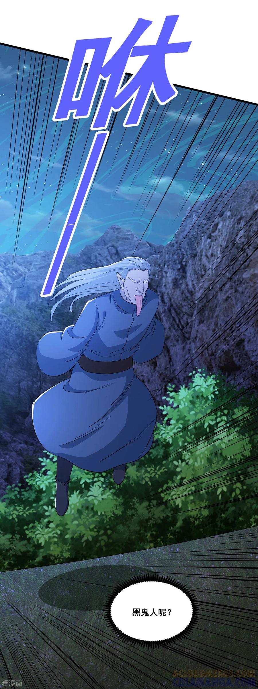 人生交换俱乐部 第100话 各个击破 第17页
