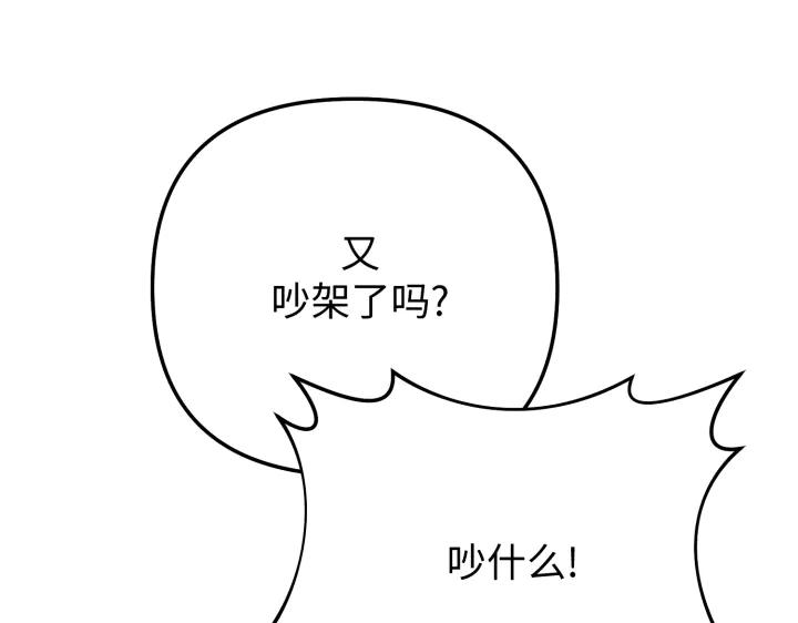 《好缘歌》第11话 第46页