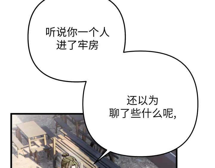 《好缘歌》第11话 第43页