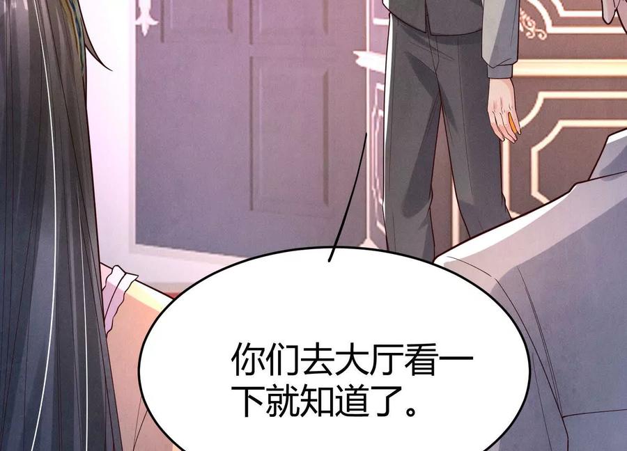 《少帅每天都在吃醋3：少帅是醋精》第11话 搭讪 第128页