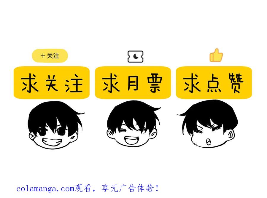 《我靠无敌被动打出成吨伤害！》第112话 明浩，欢迎回来！ 第182页