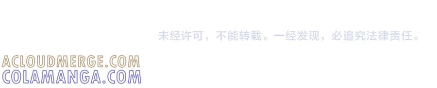 《我靠无敌被动打出成吨伤害！》第112话 明浩，欢迎回来！ 第181页