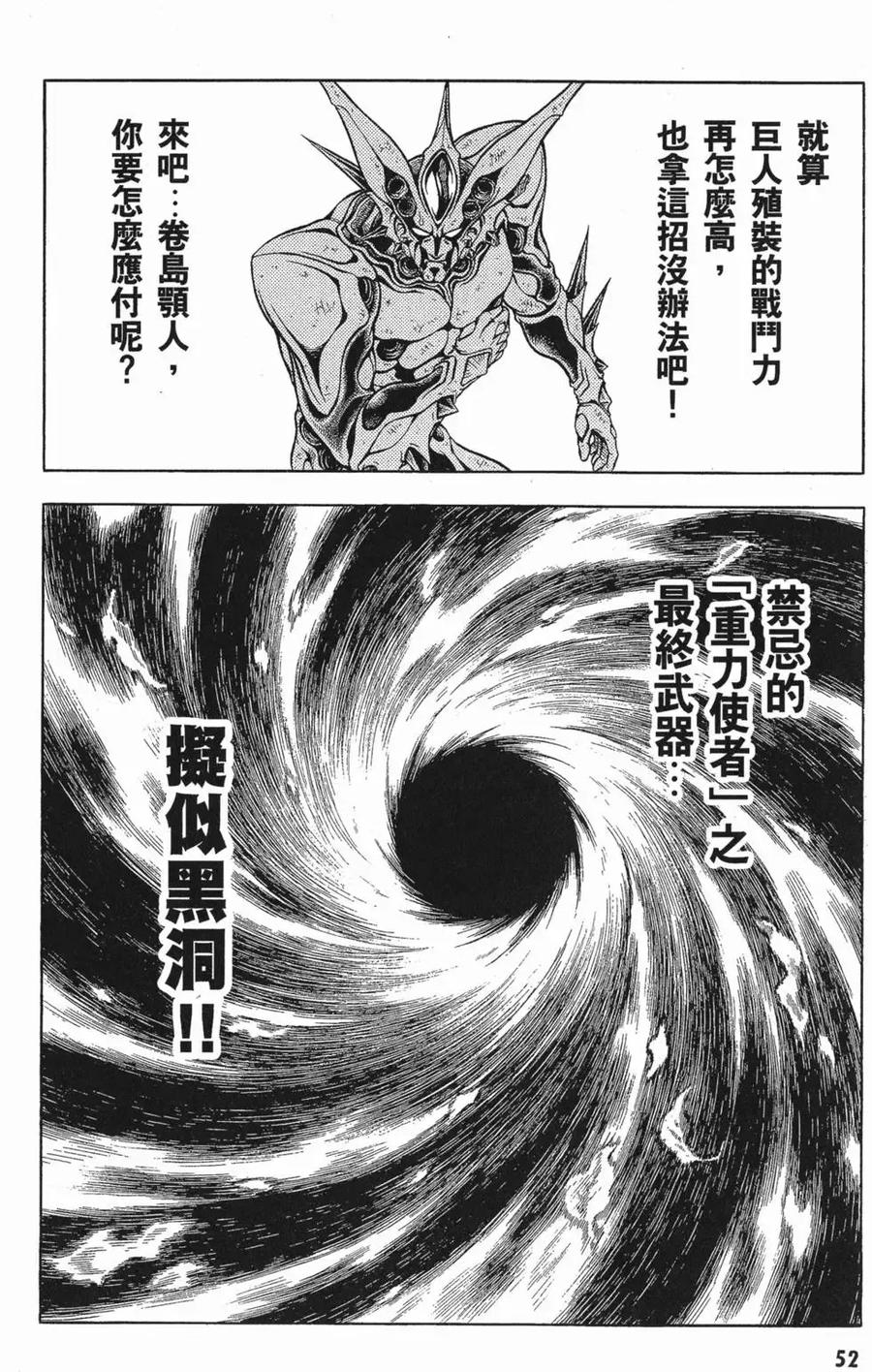 《强殖装甲凯普》第13卷 第56页