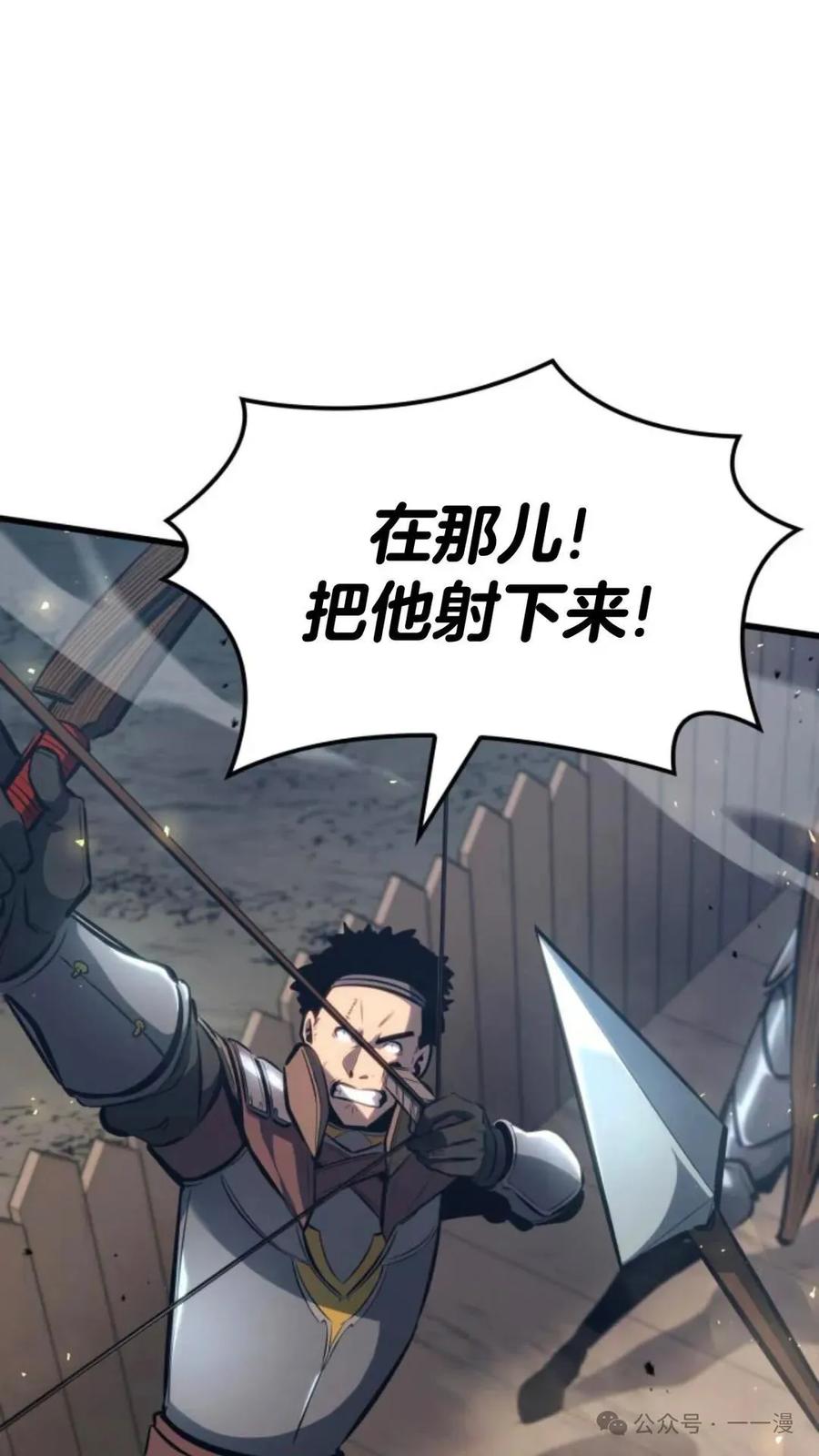 《伯爵家的小儿子是玩家》第12集 第48页