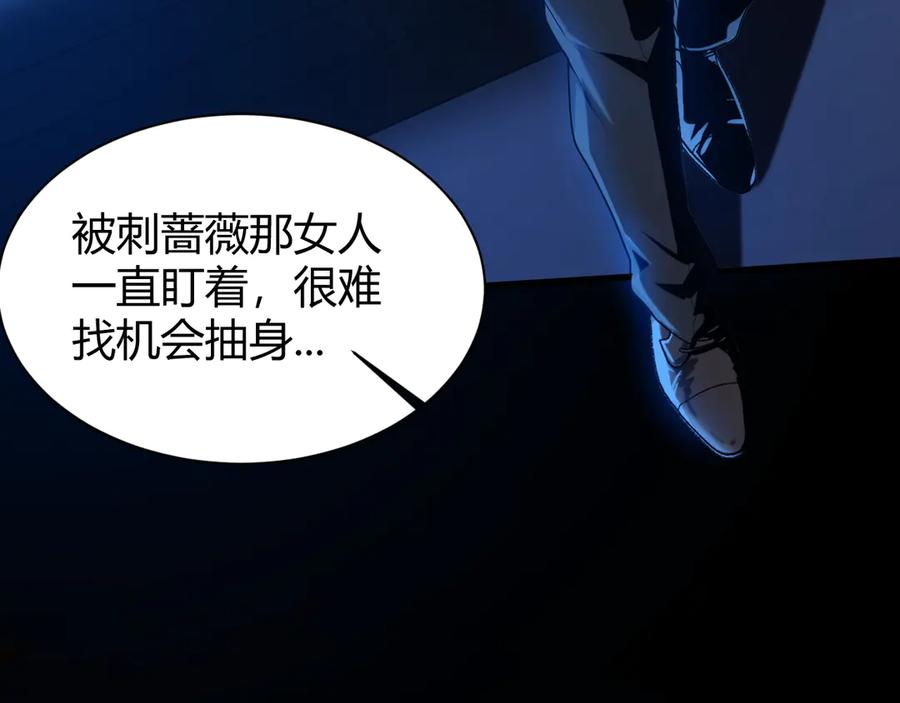 《穿进赛博游戏后干掉BOSS成功上位》014 计划败露！大战一触即发！ 第14页
