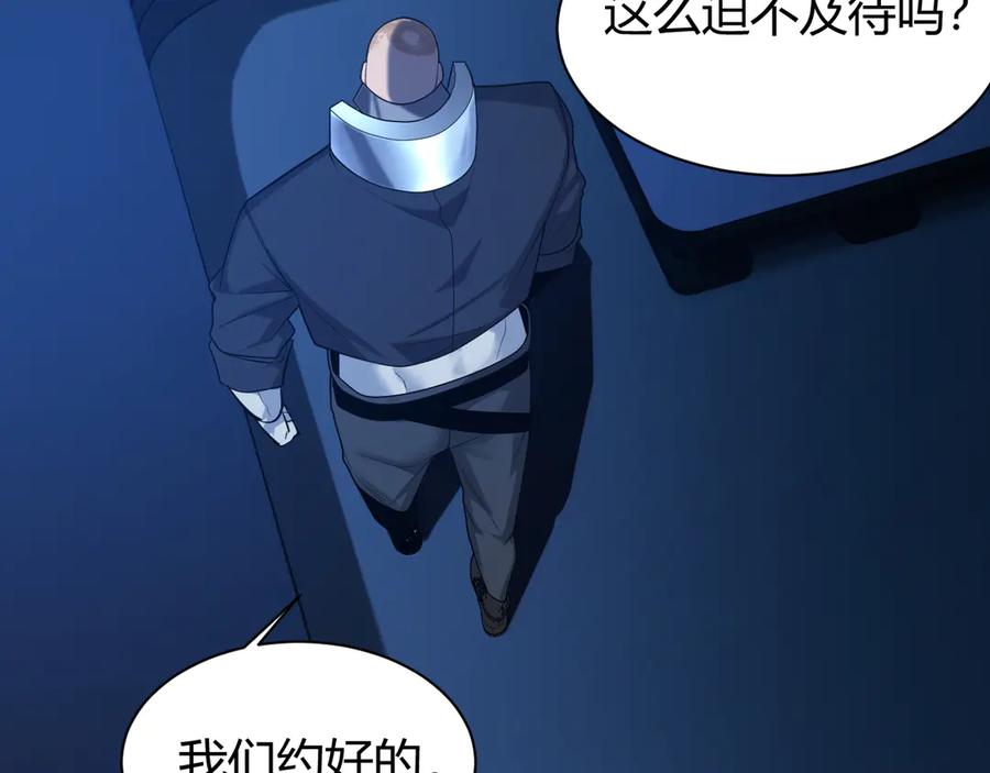《穿进赛博游戏后干掉BOSS成功上位》014 计划败露！大战一触即发！ 第16页