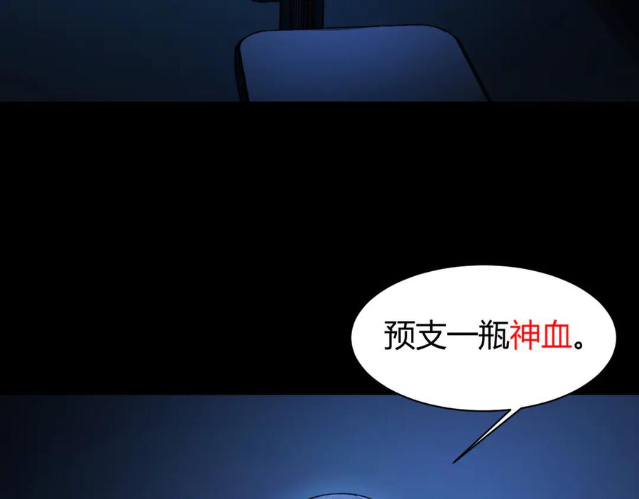 《穿进赛博游戏后干掉BOSS成功上位》014 计划败露！大战一触即发！ 第19页
