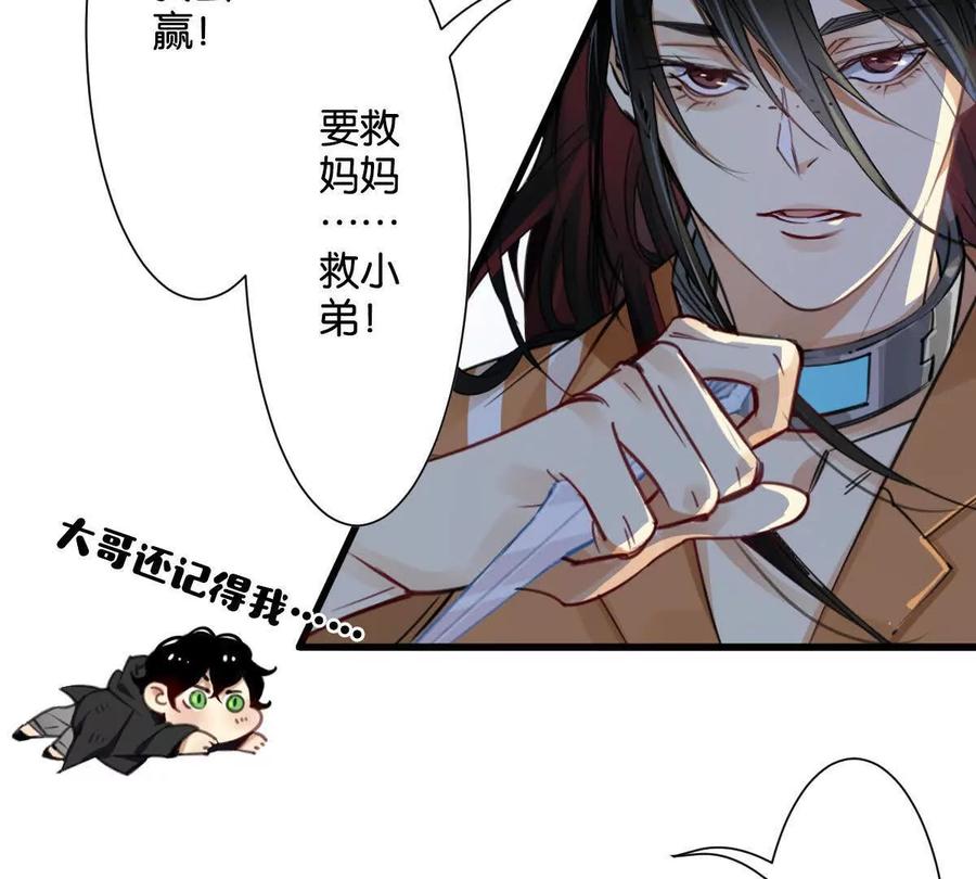 《无罪世界》怒世界④双标 第24页