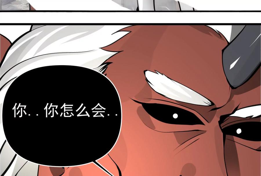 《墟灵》阴阳轮转 第144页