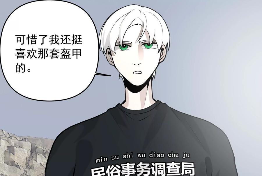 《墟灵》阴阳轮转 第146页