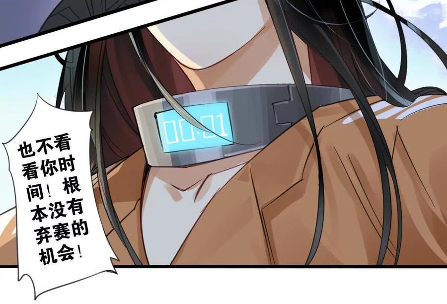 《无罪世界》怒世界④双标 第21页