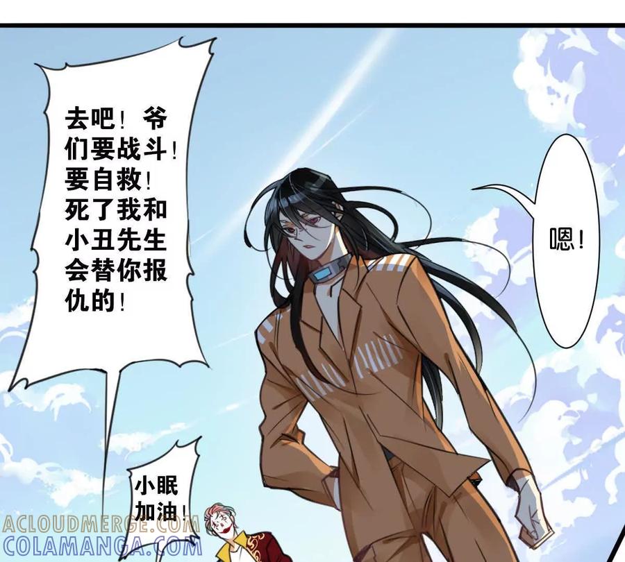 《无罪世界》怒世界④双标 第22页