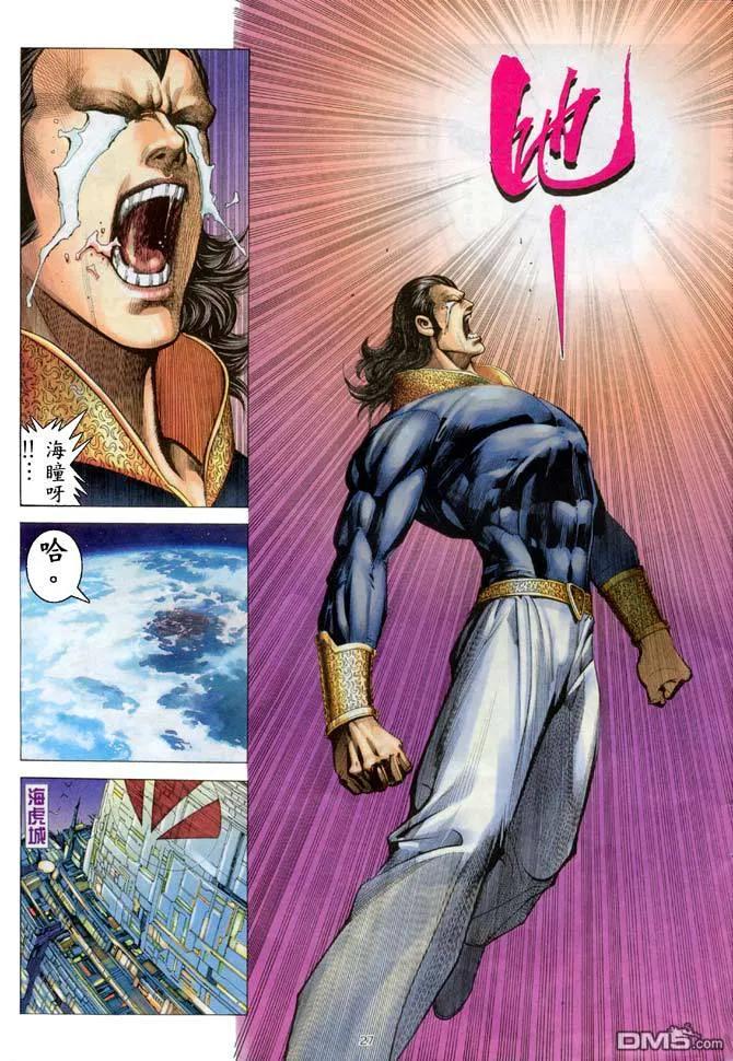 《武神》第183卷 第26页